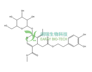 橄欖苦苷 HPLC≥98% Oleuropein 32619-42-4 天然產物 中藥材 對照品 標準品